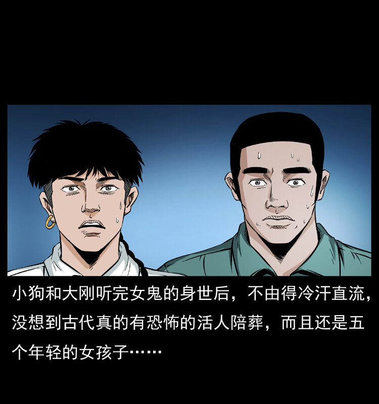 《幽冥诡匠》漫画最新章节044 艳鬼免费下拉式在线观看章节第【69】张图片