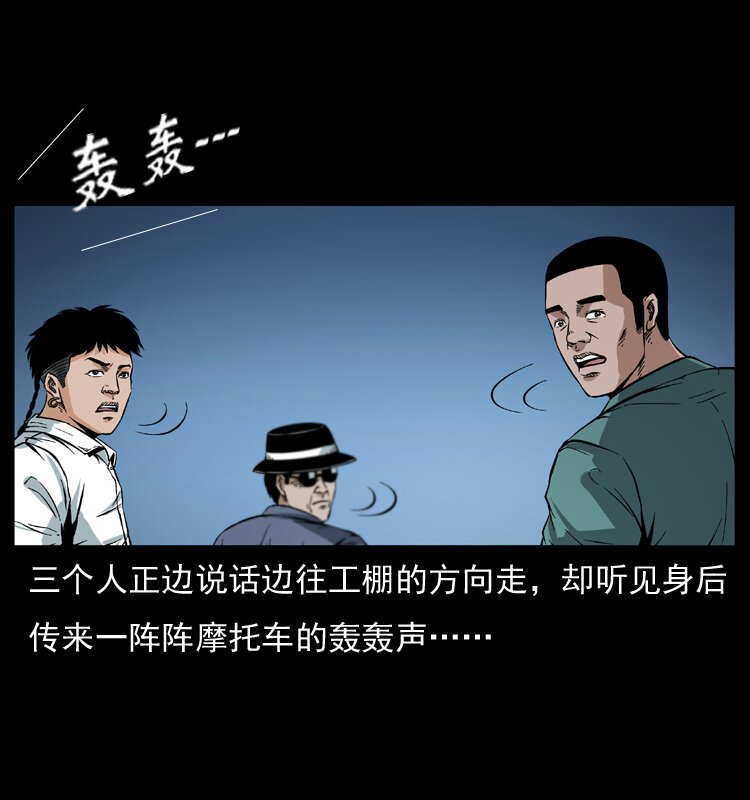 《幽冥诡匠》漫画最新章节044 艳鬼免费下拉式在线观看章节第【7】张图片