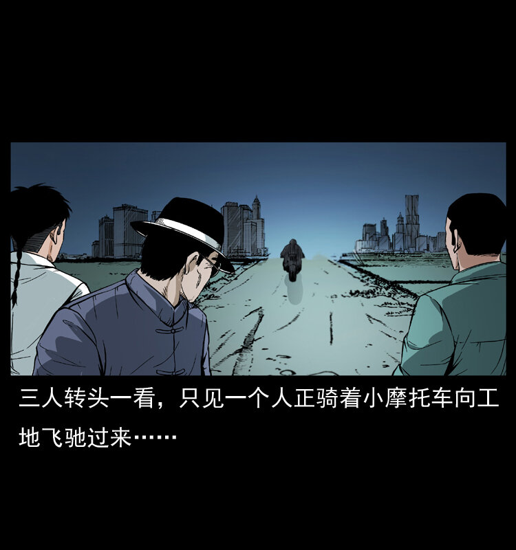 《幽冥诡匠》漫画最新章节044 艳鬼免费下拉式在线观看章节第【8】张图片