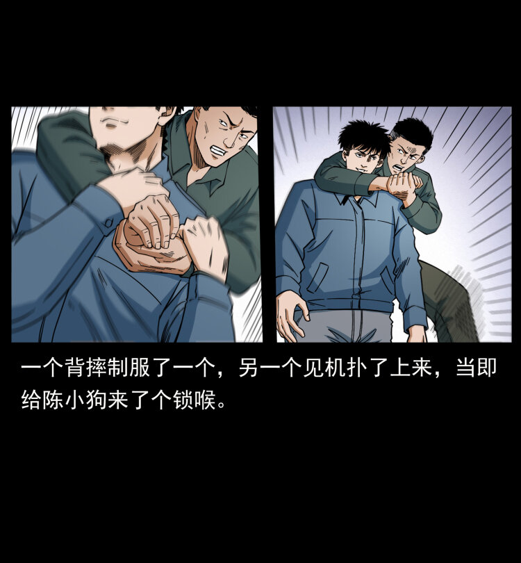 《幽冥诡匠》漫画最新章节432 计中计免费下拉式在线观看章节第【12】张图片