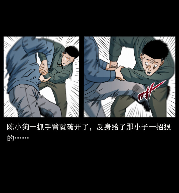 《幽冥诡匠》漫画最新章节432 计中计免费下拉式在线观看章节第【13】张图片