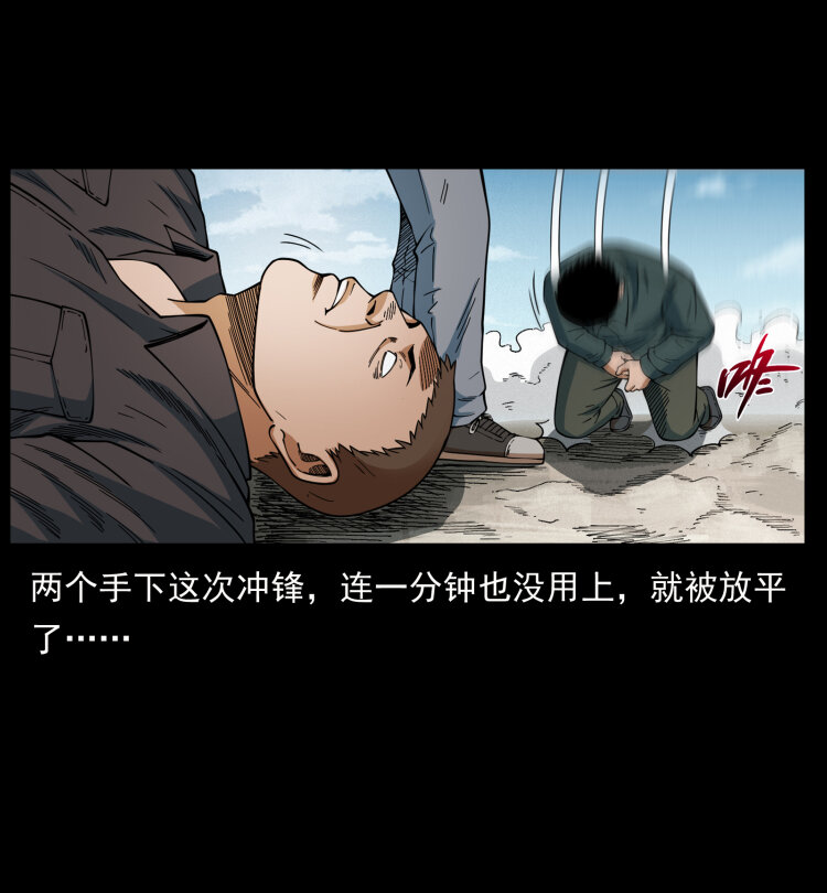 《幽冥诡匠》漫画最新章节432 计中计免费下拉式在线观看章节第【14】张图片