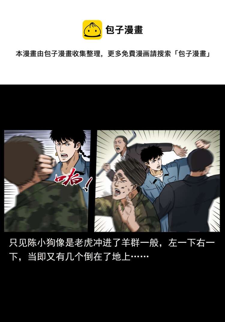 《幽冥诡匠》漫画最新章节432 计中计免费下拉式在线观看章节第【27】张图片