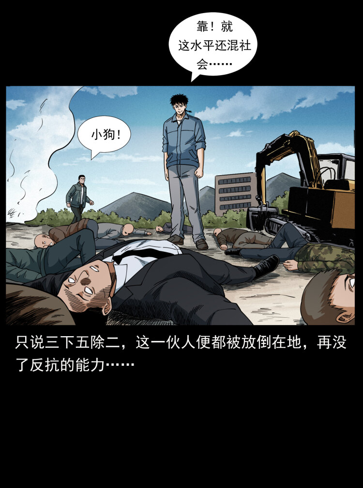 《幽冥诡匠》漫画最新章节432 计中计免费下拉式在线观看章节第【31】张图片