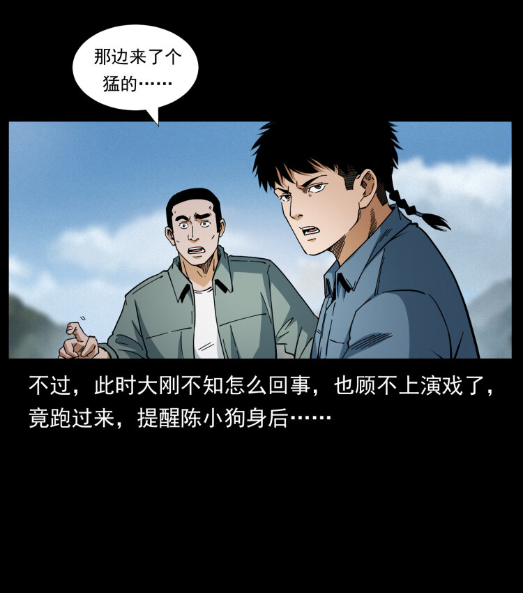 《幽冥诡匠》漫画最新章节432 计中计免费下拉式在线观看章节第【32】张图片