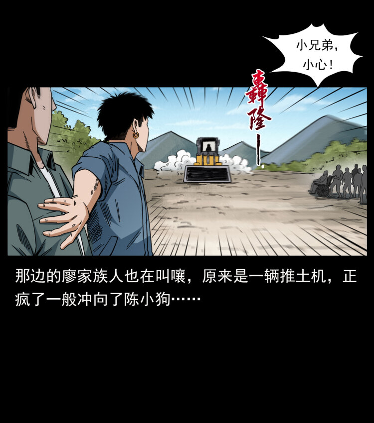 《幽冥诡匠》漫画最新章节432 计中计免费下拉式在线观看章节第【33】张图片