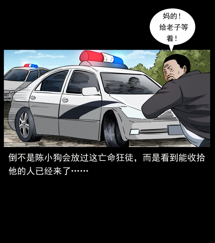 《幽冥诡匠》漫画最新章节432 计中计免费下拉式在线观看章节第【43】张图片