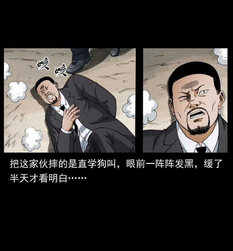 《幽冥诡匠》漫画最新章节432 计中计免费下拉式在线观看章节第【46】张图片