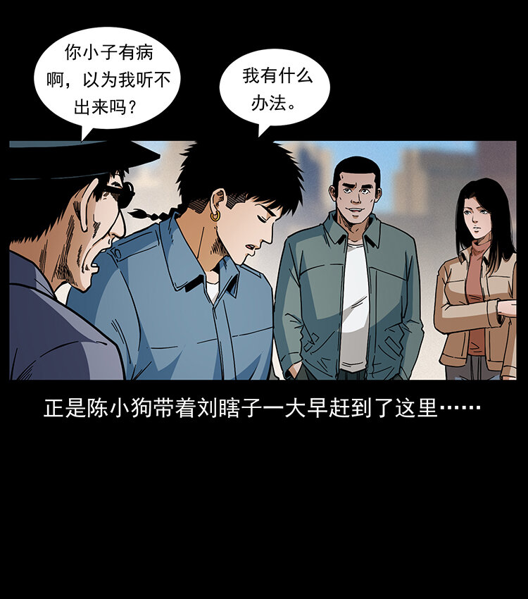 《幽冥诡匠》漫画最新章节432 计中计免费下拉式在线观看章节第【57】张图片