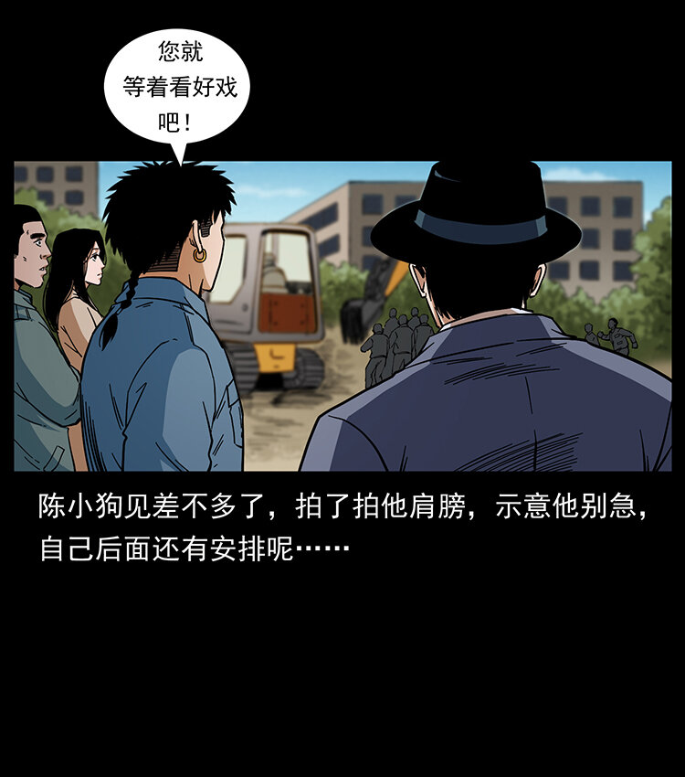 《幽冥诡匠》漫画最新章节432 计中计免费下拉式在线观看章节第【60】张图片