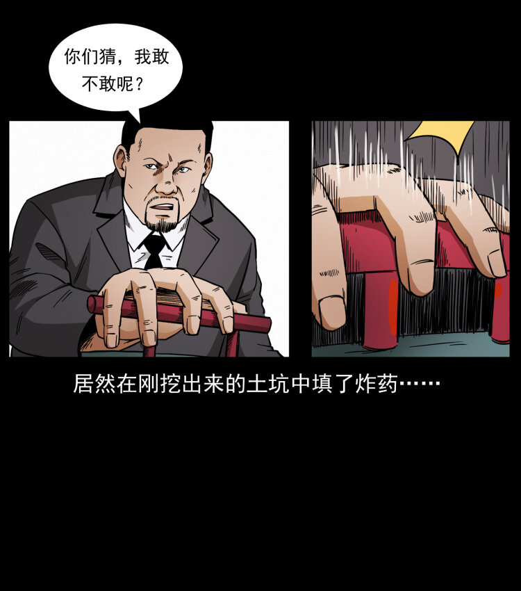 《幽冥诡匠》漫画最新章节432 计中计免费下拉式在线观看章节第【62】张图片