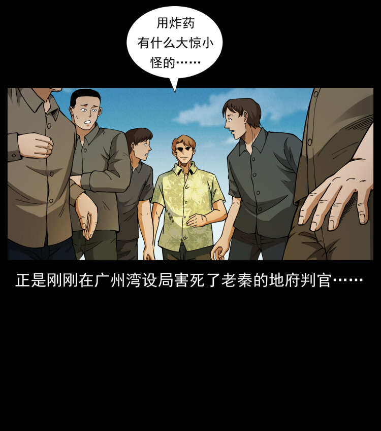 《幽冥诡匠》漫画最新章节432 计中计免费下拉式在线观看章节第【67】张图片