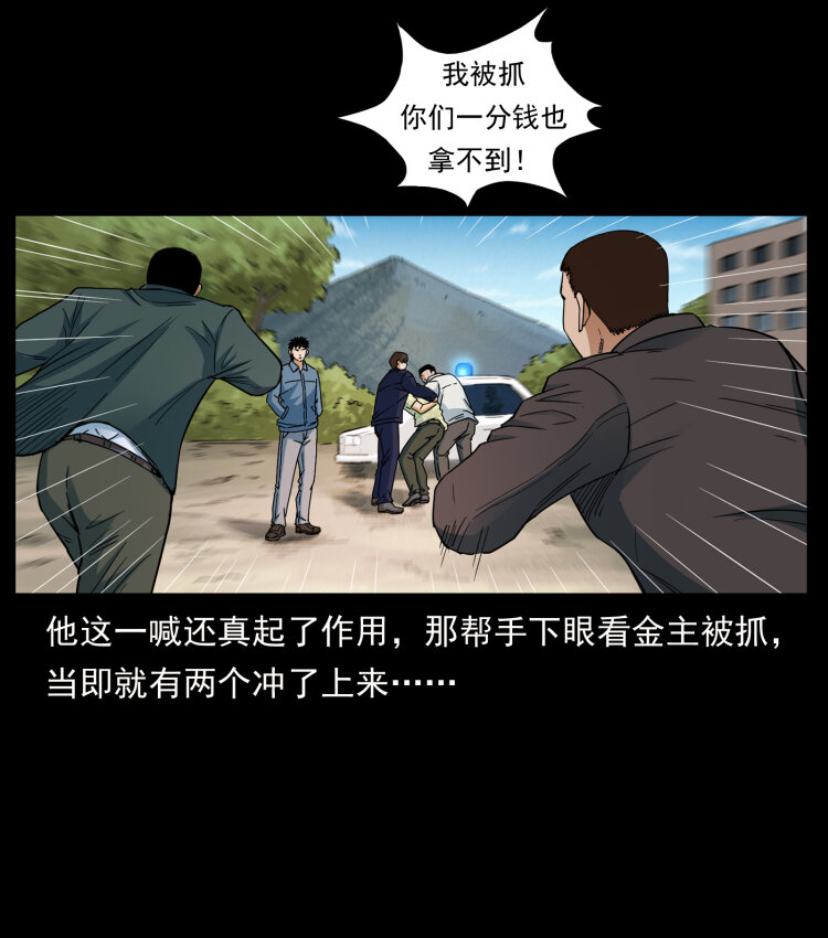 《幽冥诡匠》漫画最新章节432 计中计免费下拉式在线观看章节第【8】张图片