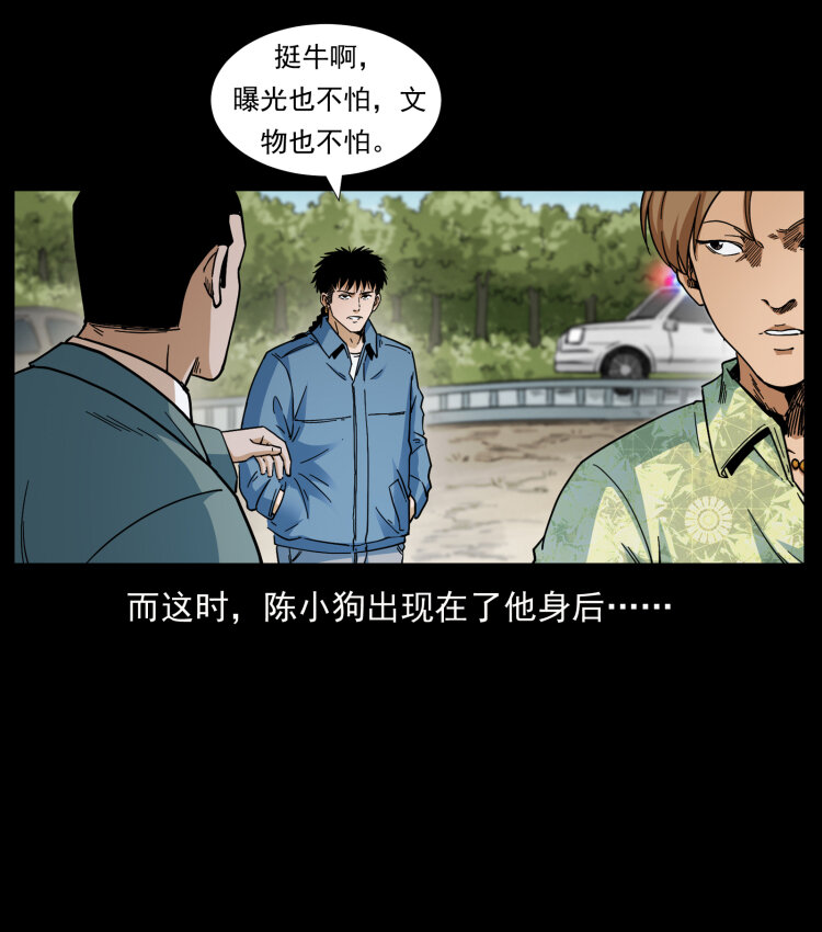 《幽冥诡匠》漫画最新章节432 计中计免费下拉式在线观看章节第【80】张图片