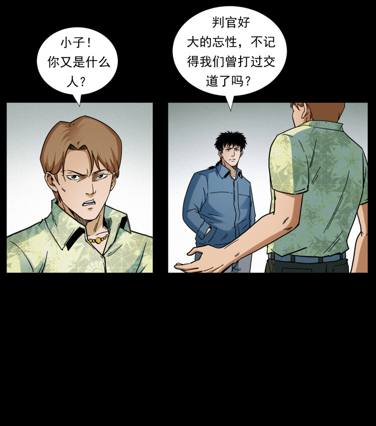 《幽冥诡匠》漫画最新章节432 计中计免费下拉式在线观看章节第【81】张图片