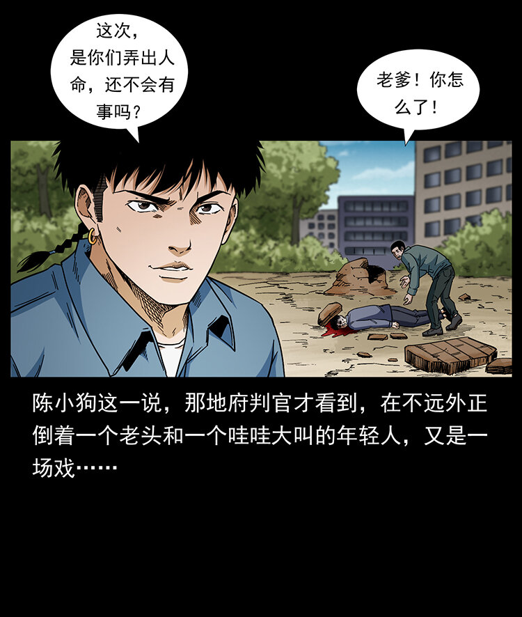 《幽冥诡匠》漫画最新章节432 计中计免费下拉式在线观看章节第【82】张图片