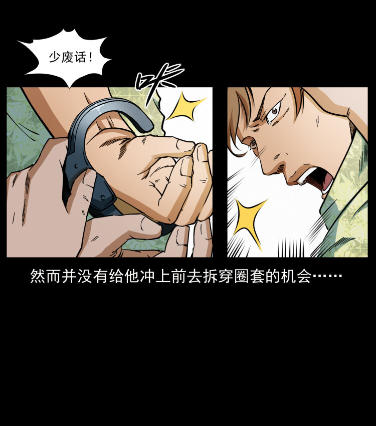 《幽冥诡匠》漫画最新章节432 计中计免费下拉式在线观看章节第【86】张图片