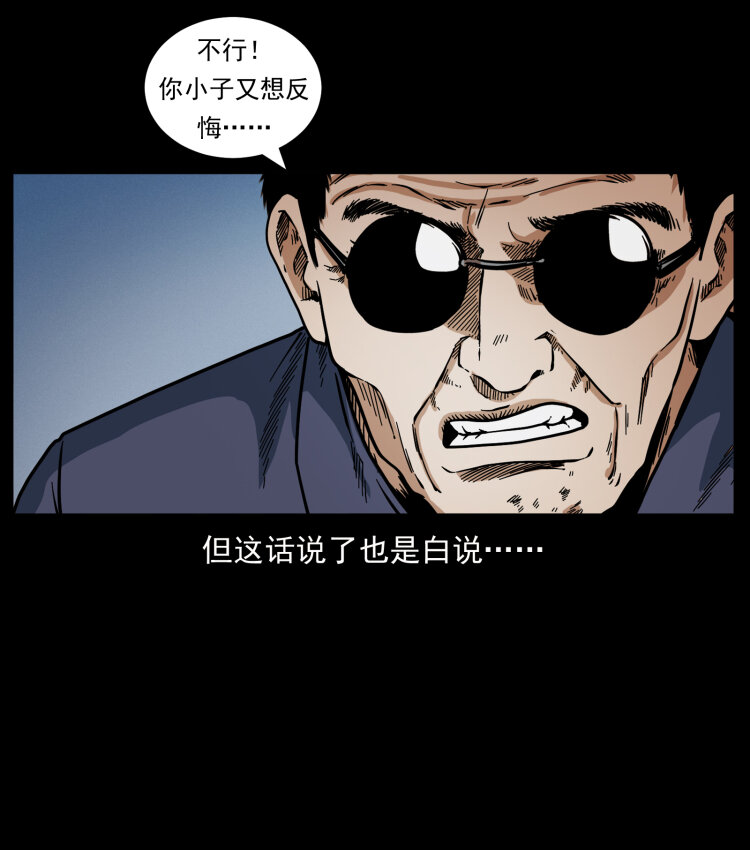 《幽冥诡匠》漫画最新章节435 凶鬼猎人免费下拉式在线观看章节第【38】张图片