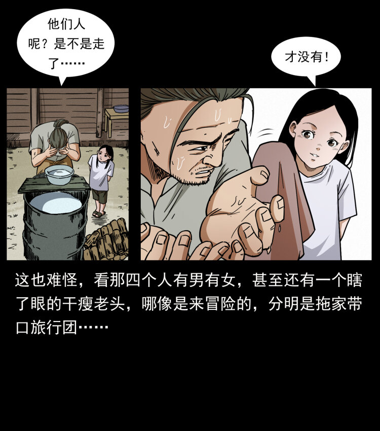 《幽冥诡匠》漫画最新章节435 凶鬼猎人免费下拉式在线观看章节第【50】张图片