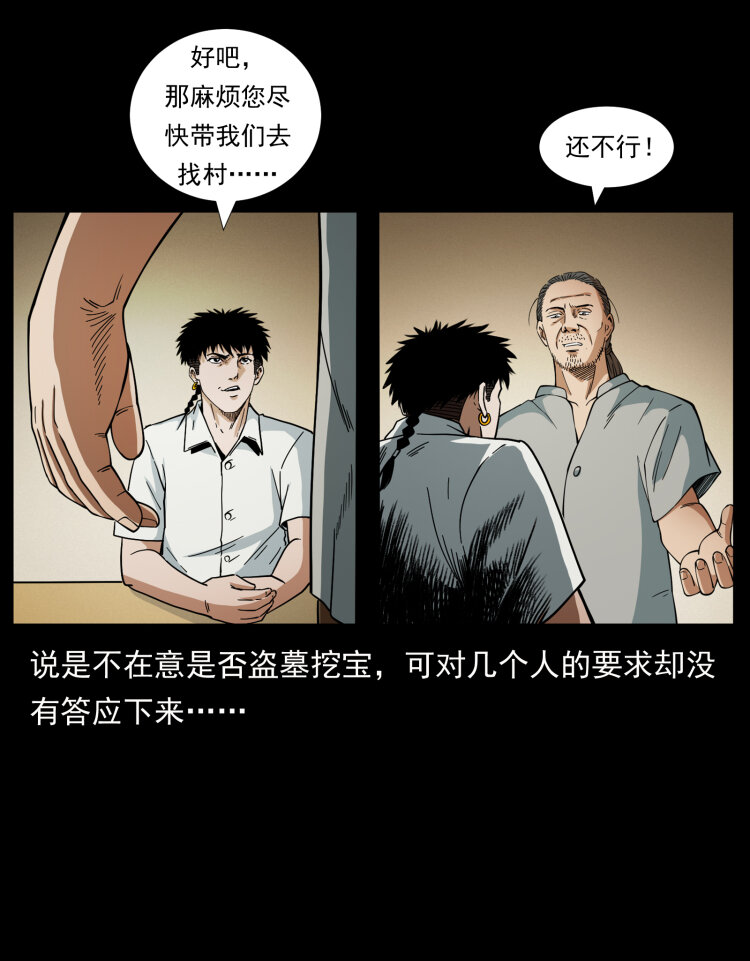 《幽冥诡匠》漫画最新章节435 凶鬼猎人免费下拉式在线观看章节第【54】张图片