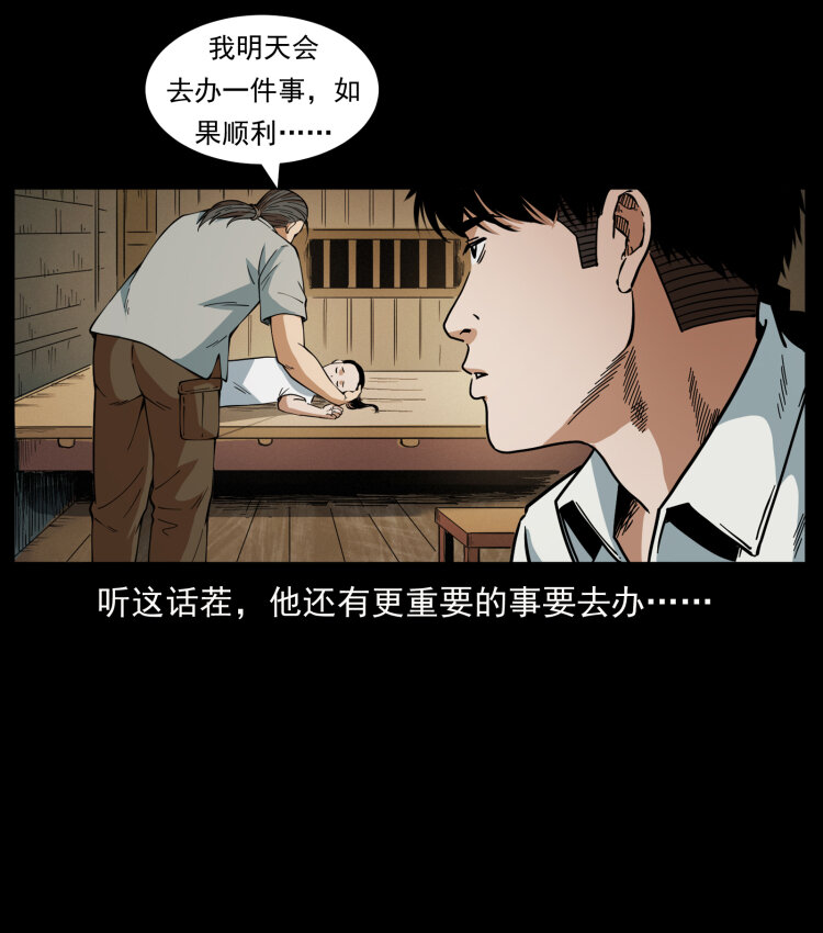 《幽冥诡匠》漫画最新章节435 凶鬼猎人免费下拉式在线观看章节第【59】张图片