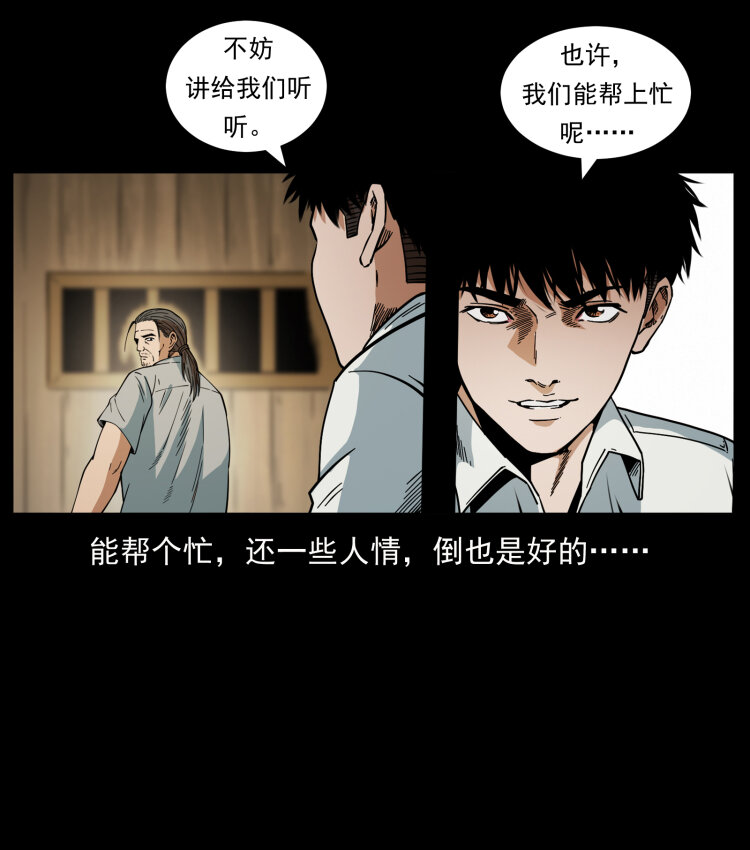 《幽冥诡匠》漫画最新章节435 凶鬼猎人免费下拉式在线观看章节第【64】张图片