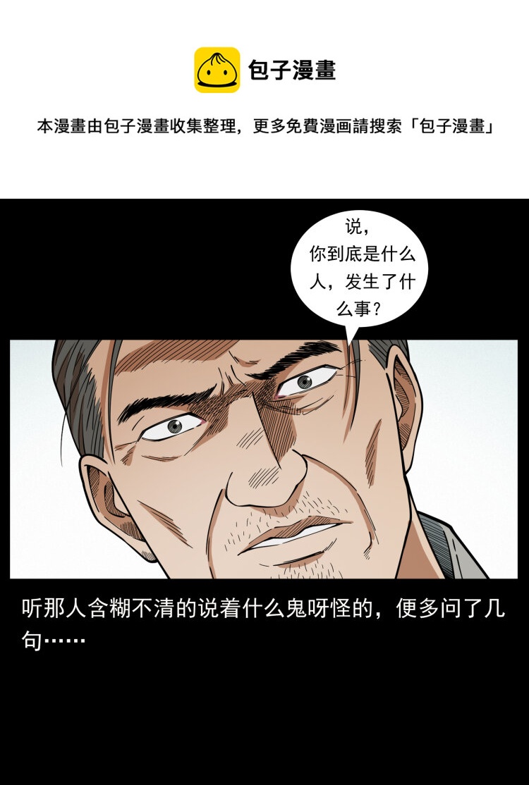 《幽冥诡匠》漫画最新章节435 凶鬼猎人免费下拉式在线观看章节第【69】张图片