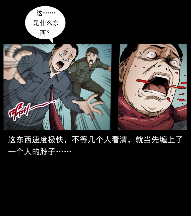 《幽冥诡匠》漫画最新章节435 凶鬼猎人免费下拉式在线观看章节第【76】张图片