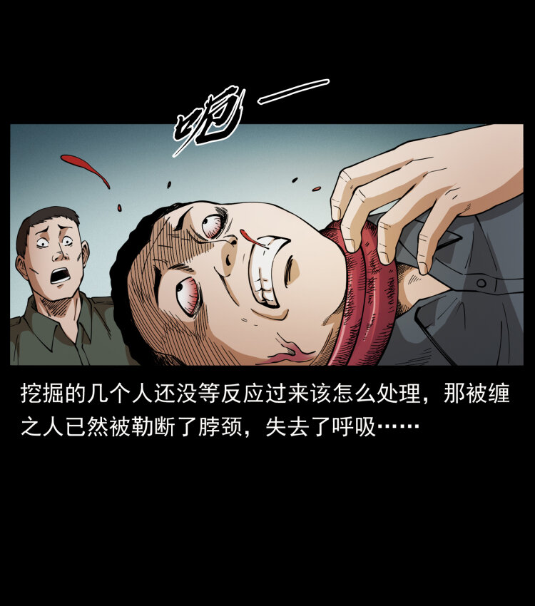 《幽冥诡匠》漫画最新章节435 凶鬼猎人免费下拉式在线观看章节第【77】张图片