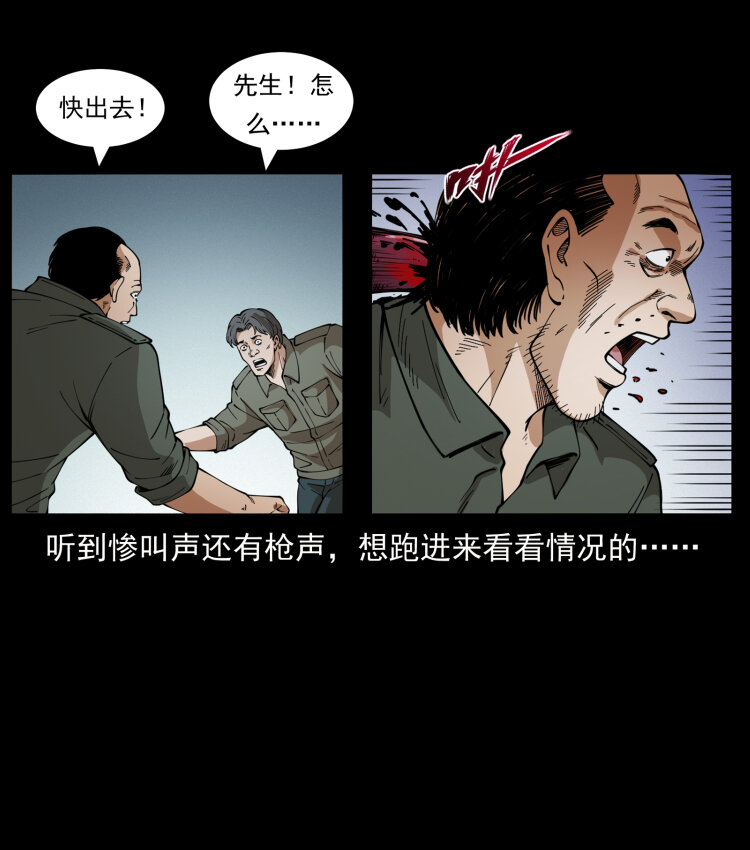 《幽冥诡匠》漫画最新章节435 凶鬼猎人免费下拉式在线观看章节第【86】张图片