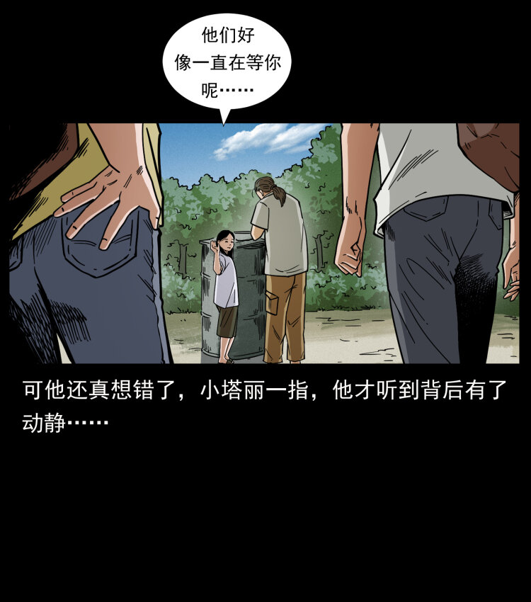 《幽冥诡匠》漫画最新章节436 夜郎古城免费下拉式在线观看章节第【51】张图片