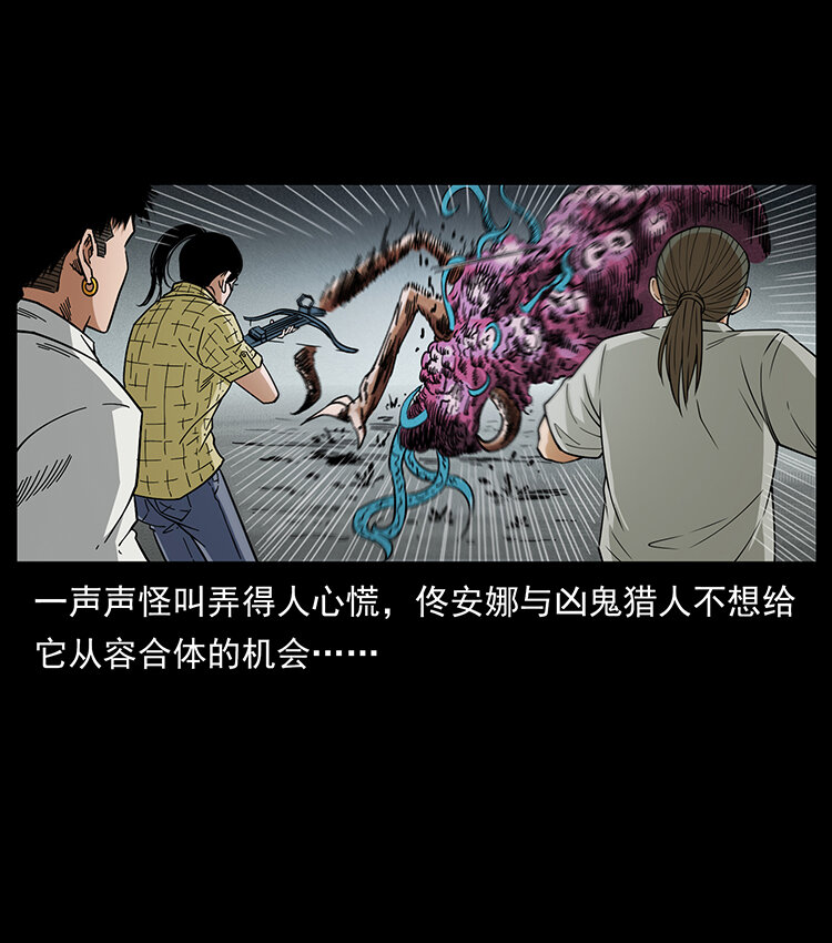 《幽冥诡匠》漫画最新章节438 变异尸毒免费下拉式在线观看章节第【17】张图片