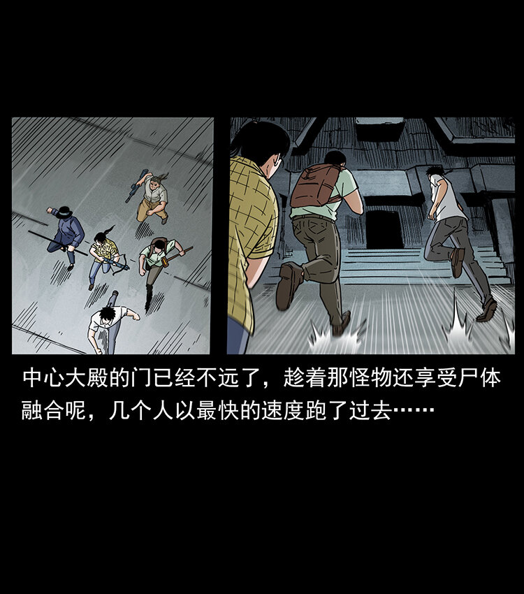 《幽冥诡匠》漫画最新章节438 变异尸毒免费下拉式在线观看章节第【20】张图片