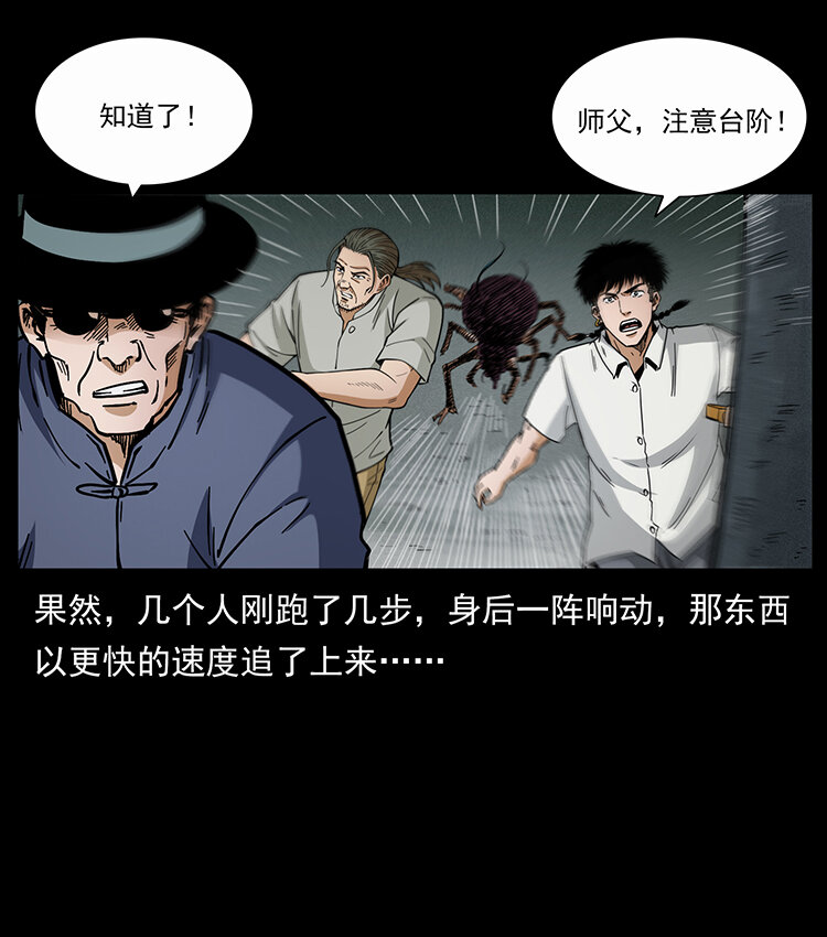 《幽冥诡匠》漫画最新章节438 变异尸毒免费下拉式在线观看章节第【22】张图片