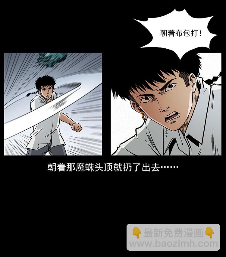 《幽冥诡匠》漫画最新章节438 变异尸毒免费下拉式在线观看章节第【32】张图片