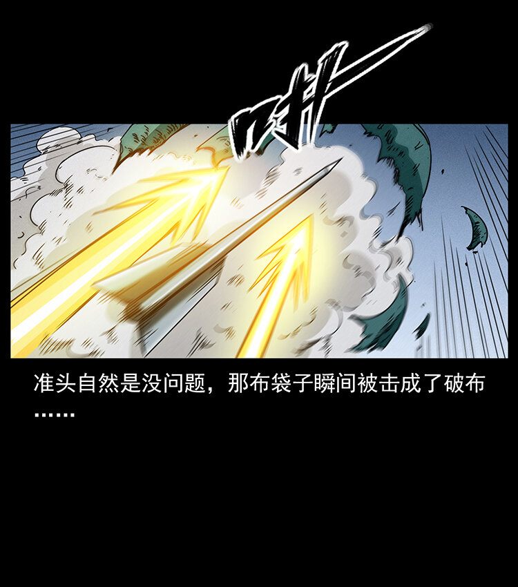 《幽冥诡匠》漫画最新章节438 变异尸毒免费下拉式在线观看章节第【34】张图片