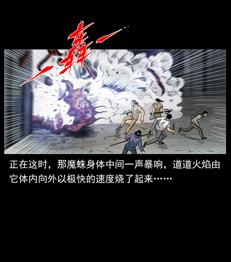 《幽冥诡匠》漫画最新章节438 变异尸毒免费下拉式在线观看章节第【36】张图片