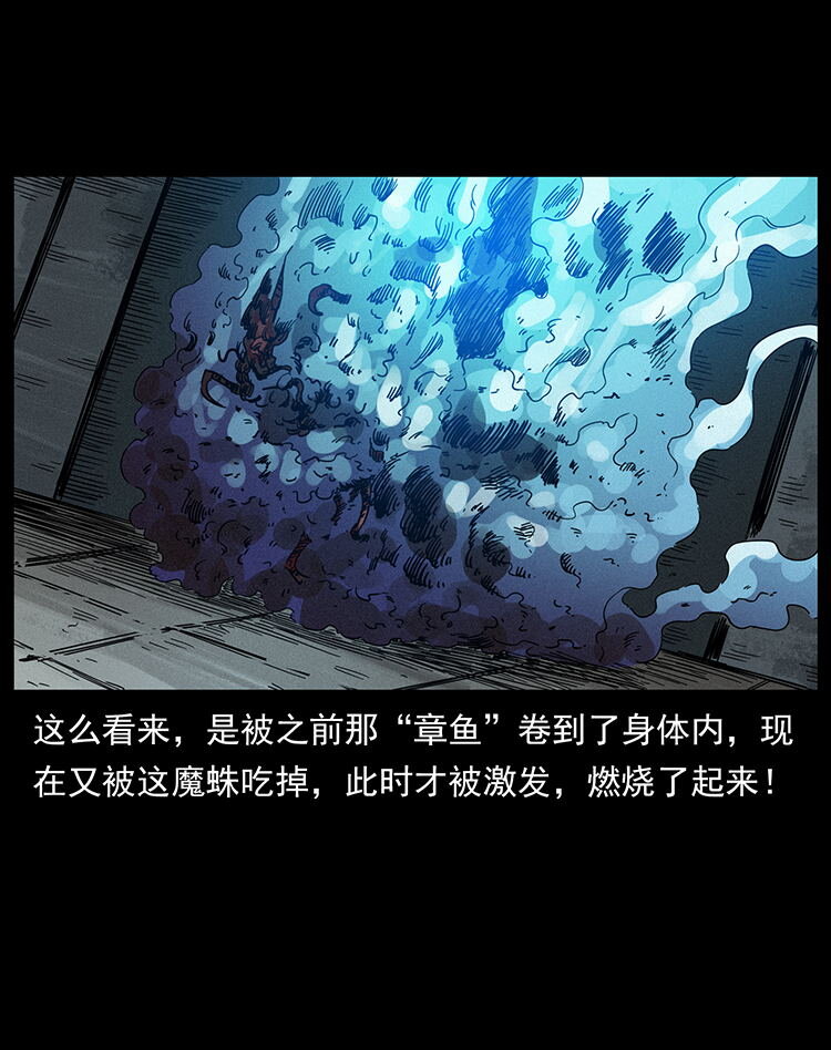 《幽冥诡匠》漫画最新章节438 变异尸毒免费下拉式在线观看章节第【38】张图片