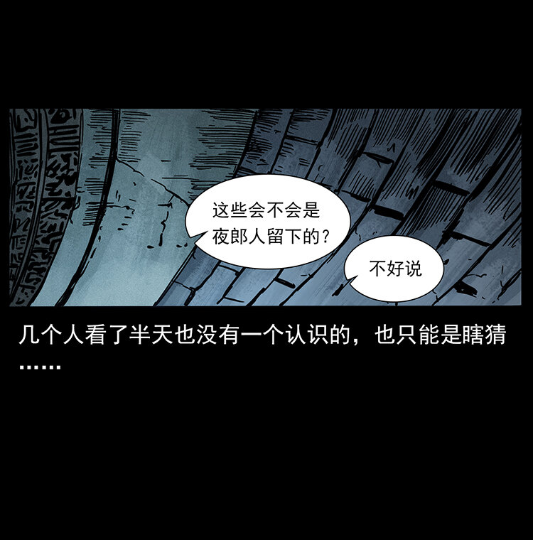 《幽冥诡匠》漫画最新章节438 变异尸毒免费下拉式在线观看章节第【47】张图片