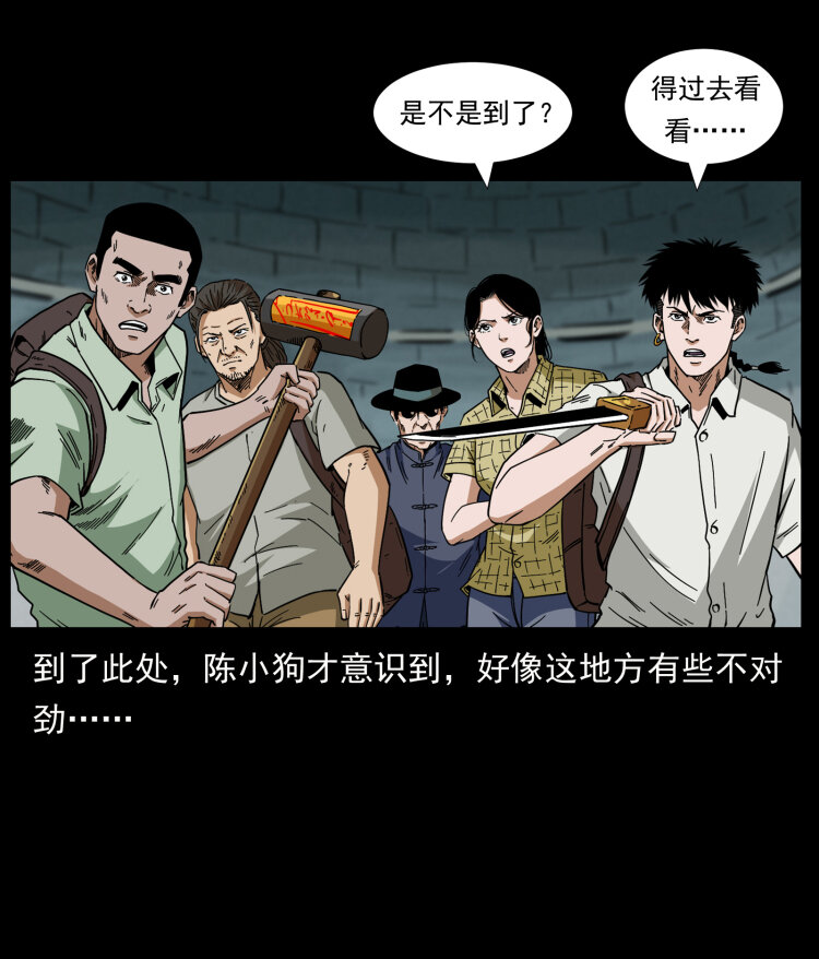 《幽冥诡匠》漫画最新章节438 变异尸毒免费下拉式在线观看章节第【53】张图片