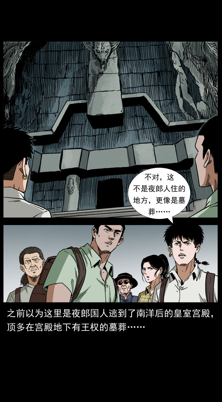 《幽冥诡匠》漫画最新章节438 变异尸毒免费下拉式在线观看章节第【54】张图片