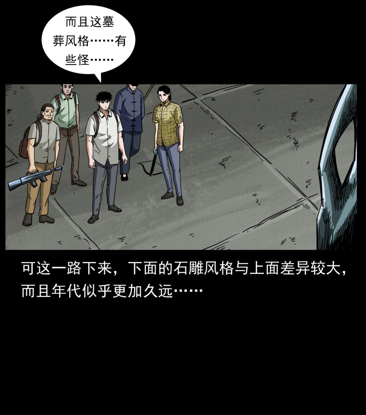 《幽冥诡匠》漫画最新章节438 变异尸毒免费下拉式在线观看章节第【55】张图片