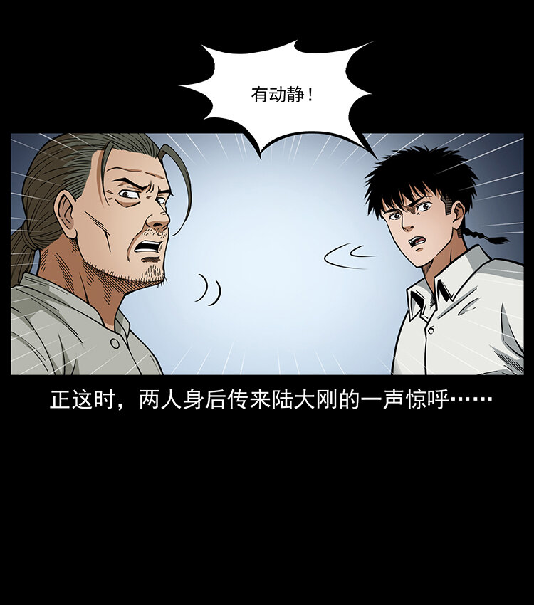 《幽冥诡匠》漫画最新章节438 变异尸毒免费下拉式在线观看章节第【6】张图片