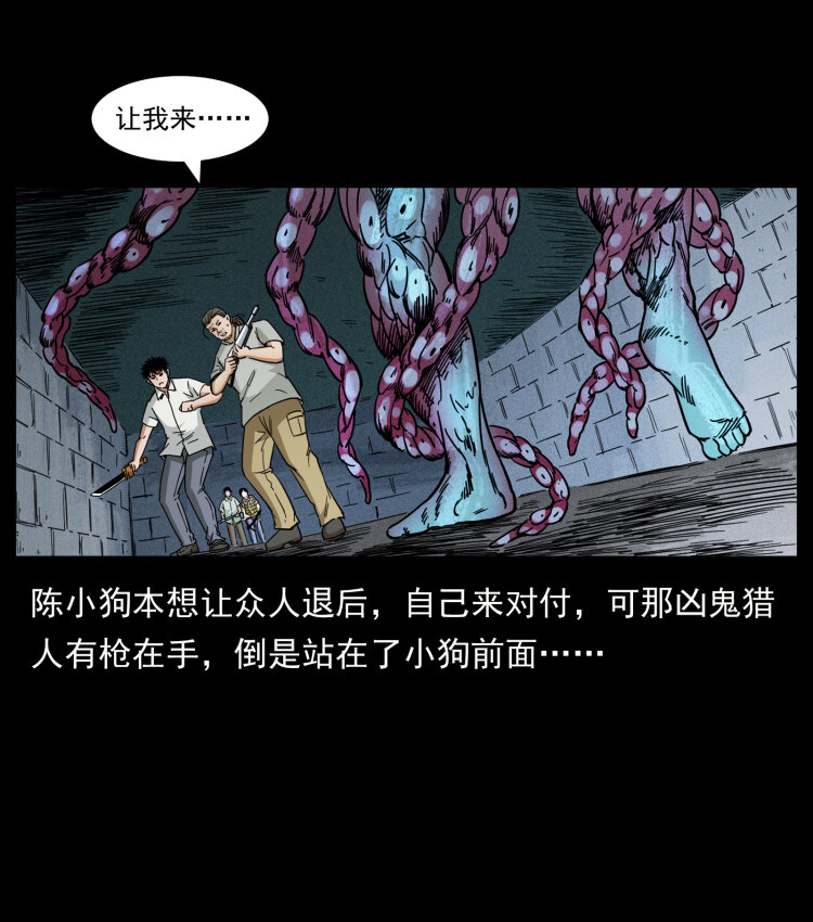 《幽冥诡匠》漫画最新章节438 变异尸毒免费下拉式在线观看章节第【60】张图片