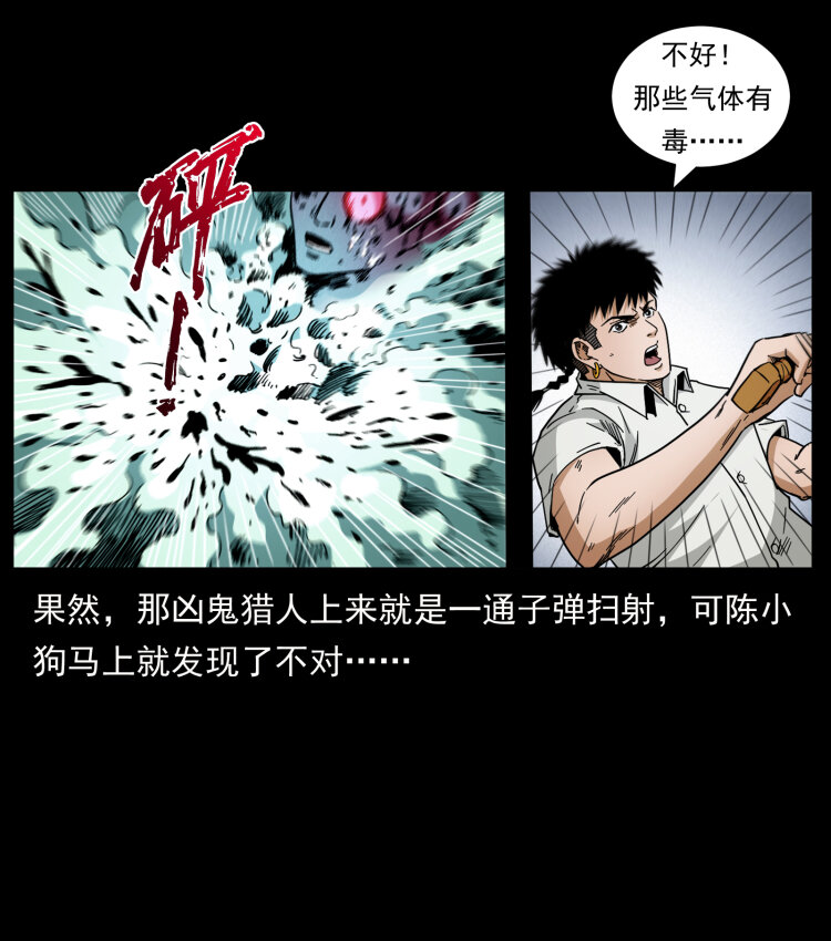 《幽冥诡匠》漫画最新章节438 变异尸毒免费下拉式在线观看章节第【62】张图片