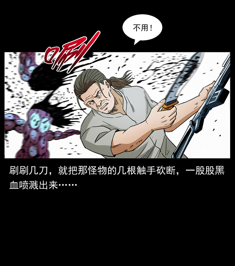 《幽冥诡匠》漫画最新章节438 变异尸毒免费下拉式在线观看章节第【66】张图片