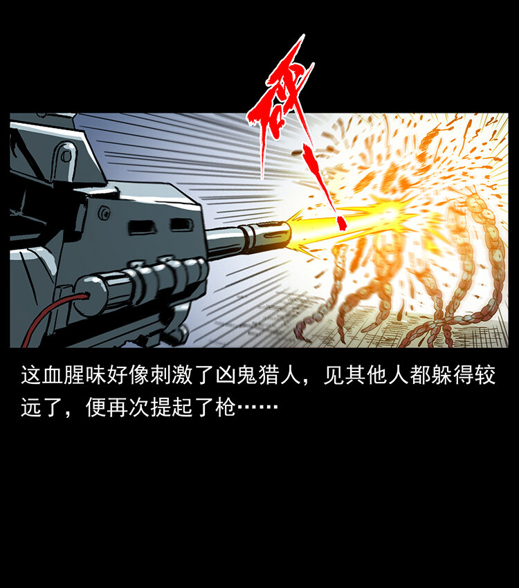 《幽冥诡匠》漫画最新章节438 变异尸毒免费下拉式在线观看章节第【67】张图片