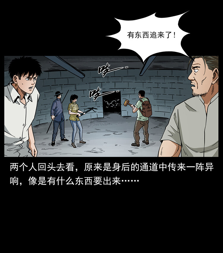 《幽冥诡匠》漫画最新章节438 变异尸毒免费下拉式在线观看章节第【7】张图片