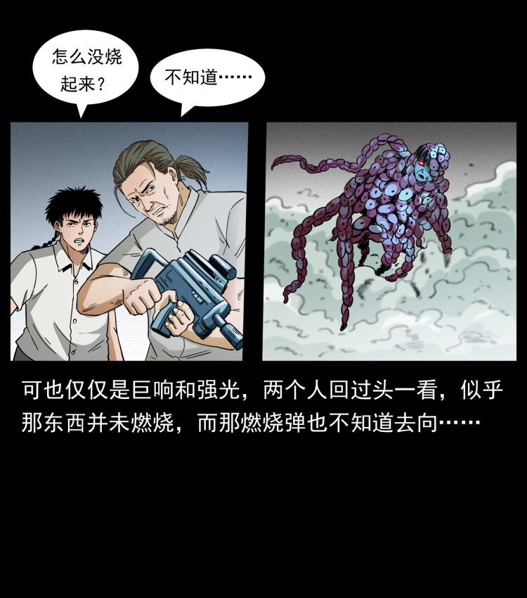 《幽冥诡匠》漫画最新章节438 变异尸毒免费下拉式在线观看章节第【72】张图片