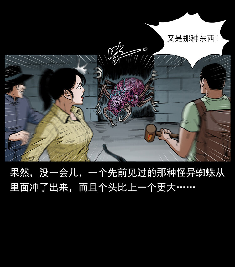 《幽冥诡匠》漫画最新章节438 变异尸毒免费下拉式在线观看章节第【8】张图片